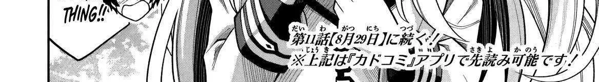 The Despised Level 0 Incompetent Explorer Is Actually the World’s Strongest ~ The First Place in the Exploration Ranking Is a Mysterious Person, Chapter 10 page 54 - 