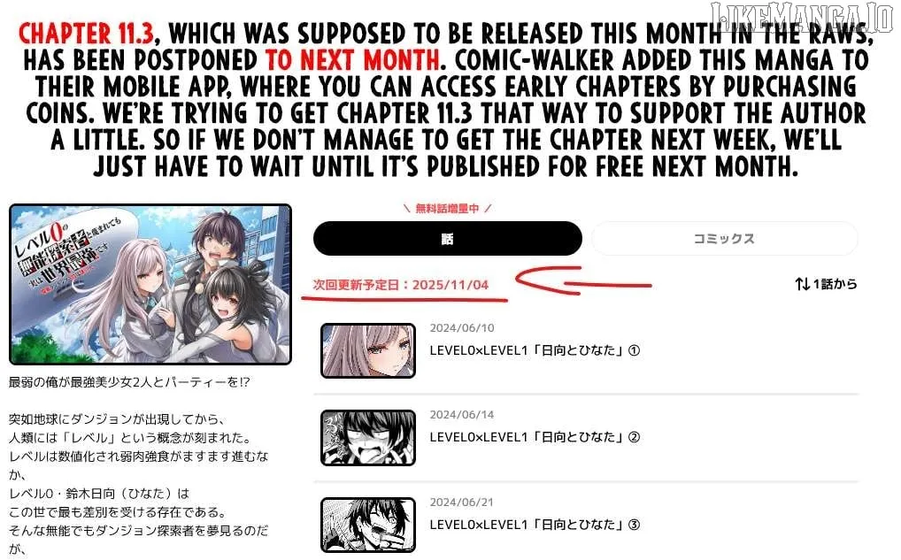 The Despised Level 0 Incompetent Explorer Is Actually the World’s Strongest ~ The First Place in the Exploration Ranking Is a Mysterious Person, Chapter 11.1 page 56 - 