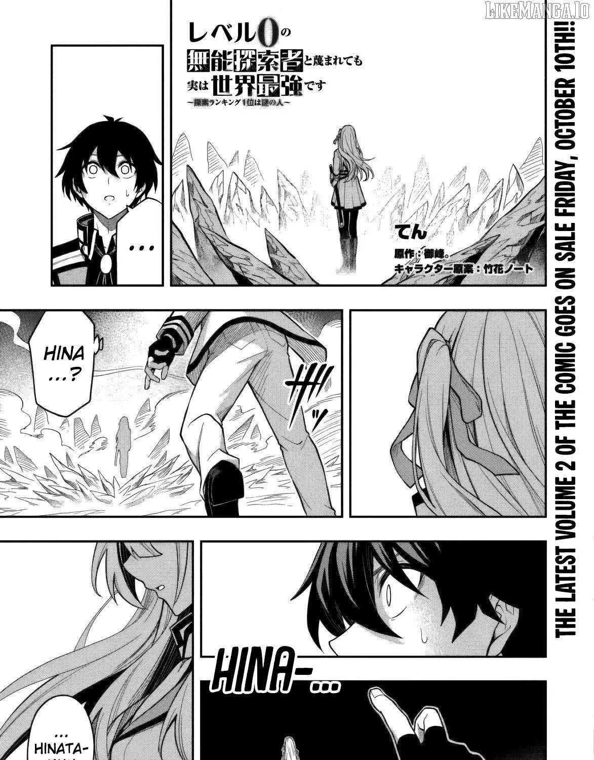 The Despised Level 0 Incompetent Explorer Is Actually the World’s Strongest ~ The First Place in the Exploration Ranking Is a Mysterious Person, Chapter 11.2 page 4 - 