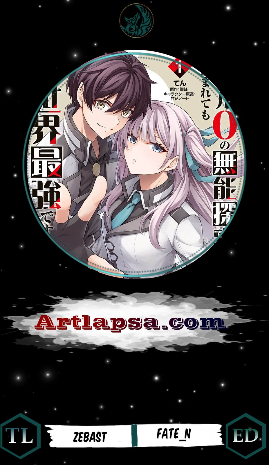 The Despised Level 0 Incompetent Explorer Is Actually the World’s Strongest ~ The First Place in the Exploration Ranking Is a Mysterious Person, Chapter 11 page 1 - 