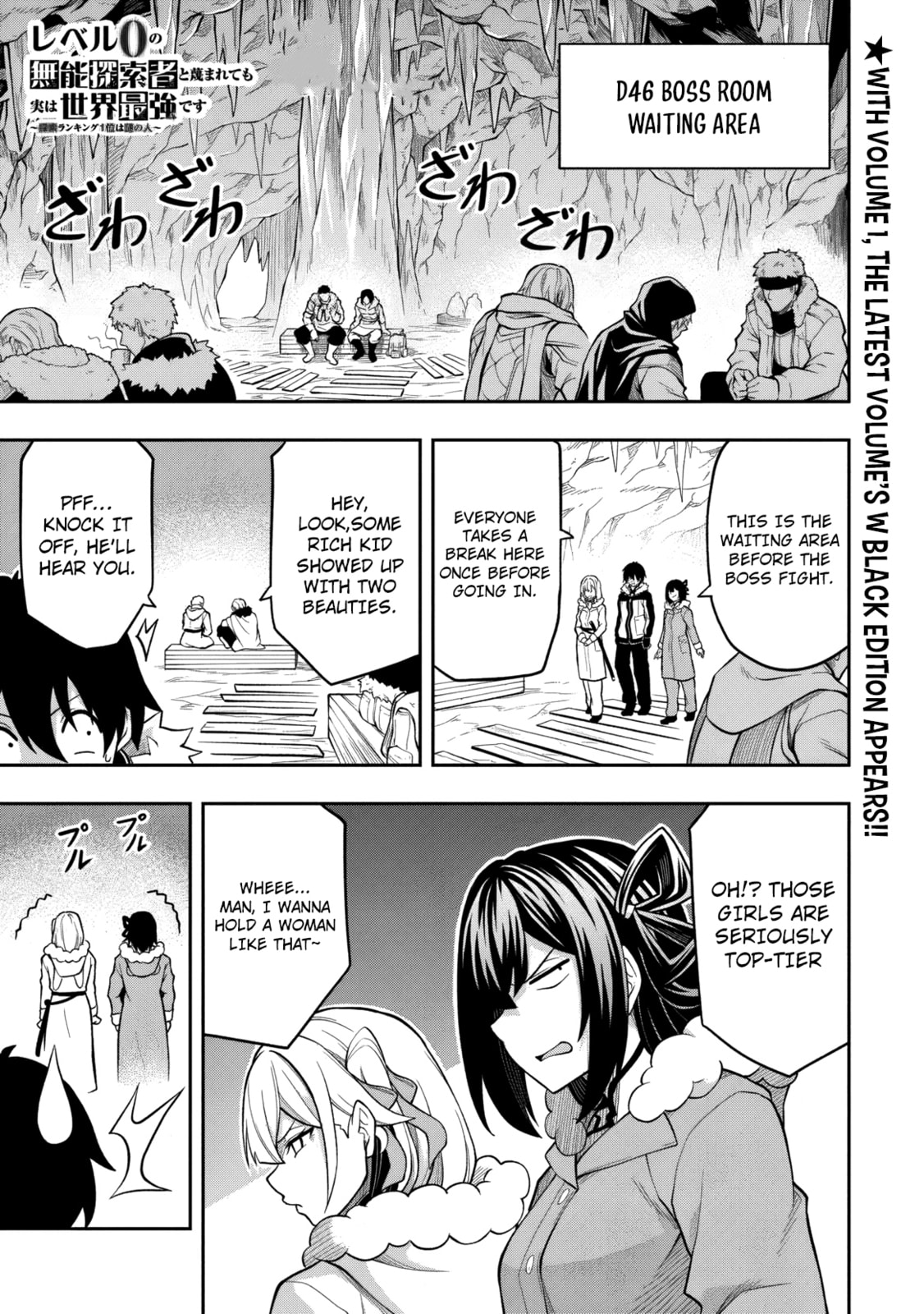 The Despised Level 0 Incompetent Explorer Is Actually the World’s Strongest ~ The First Place in the Exploration Ranking Is a Mysterious Person, Chapter 13.1 page 20 - 