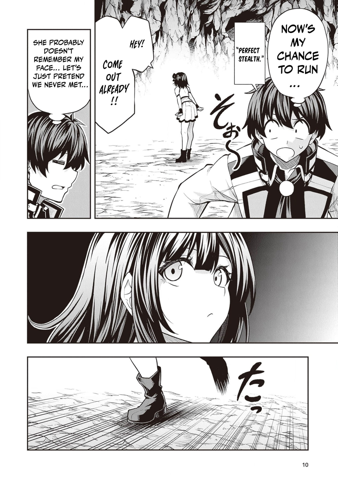 The Despised Level 0 Incompetent Explorer Is Actually the World’s Strongest ~ The First Place in the Exploration Ranking Is a Mysterious Person, Chapter 13 page 11 - 