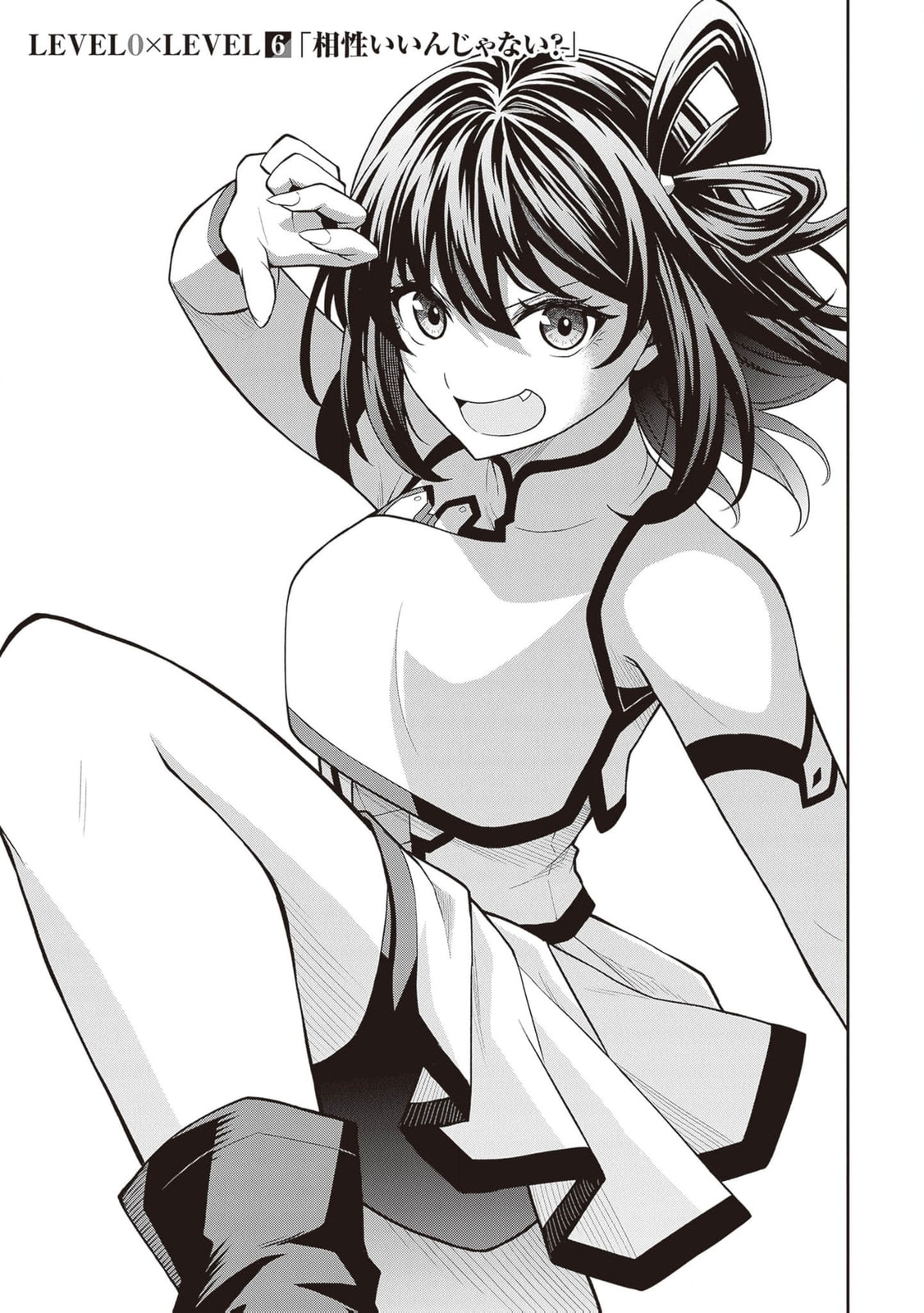 The Despised Level 0 Incompetent Explorer Is Actually the World’s Strongest ~ The First Place in the Exploration Ranking Is a Mysterious Person, Chapter 13 page 4 - 