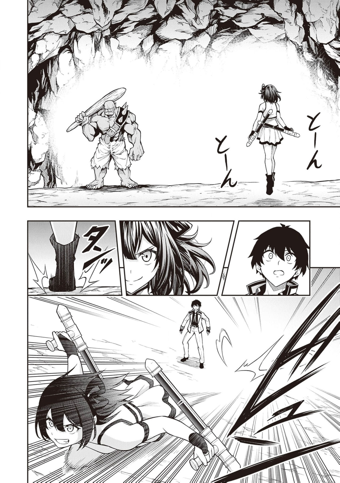 The Despised Level 0 Incompetent Explorer Is Actually the World’s Strongest ~ The First Place in the Exploration Ranking Is a Mysterious Person, Chapter 13 page 5 - 