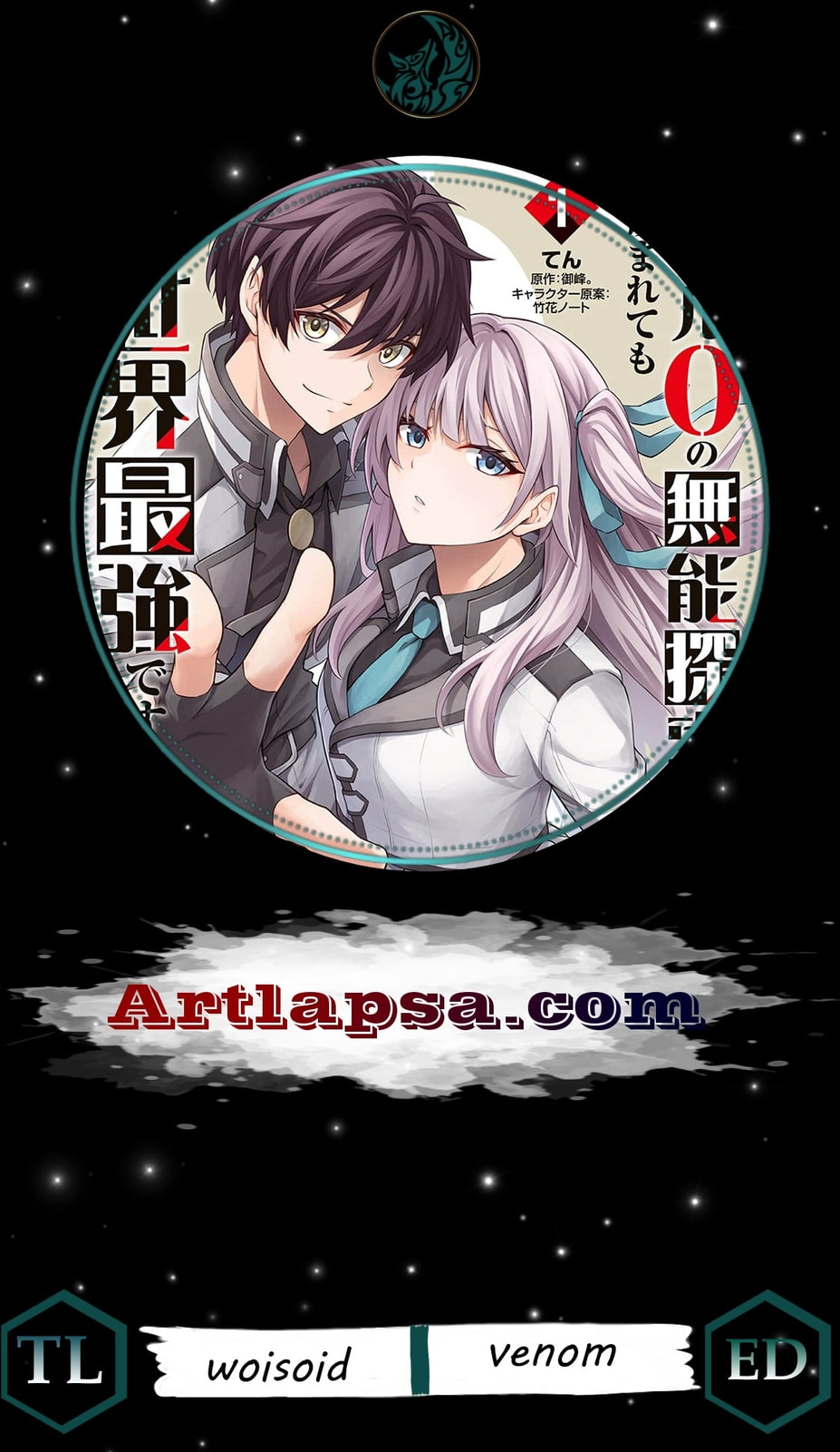 The Despised Level 0 Incompetent Explorer Is Actually the World’s Strongest ~ The First Place in the Exploration Ranking Is a Mysterious Person, Chapter 14 page 1 - 