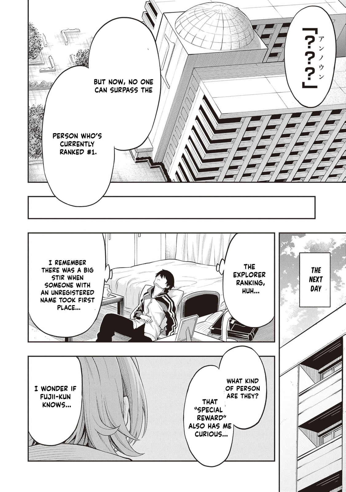 The Despised Level 0 Incompetent Explorer Is Actually the World’s Strongest ~ The First Place in the Exploration Ranking Is a Mysterious Person, Chapter 14 page 17 - 