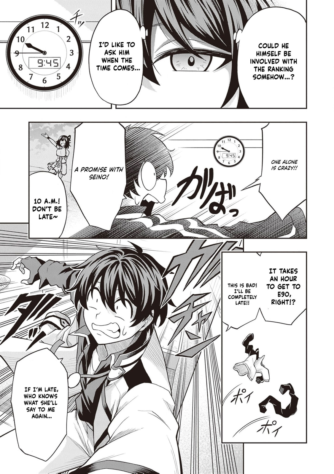 The Despised Level 0 Incompetent Explorer Is Actually the World’s Strongest ~ The First Place in the Exploration Ranking Is a Mysterious Person, Chapter 14 page 18 - 
