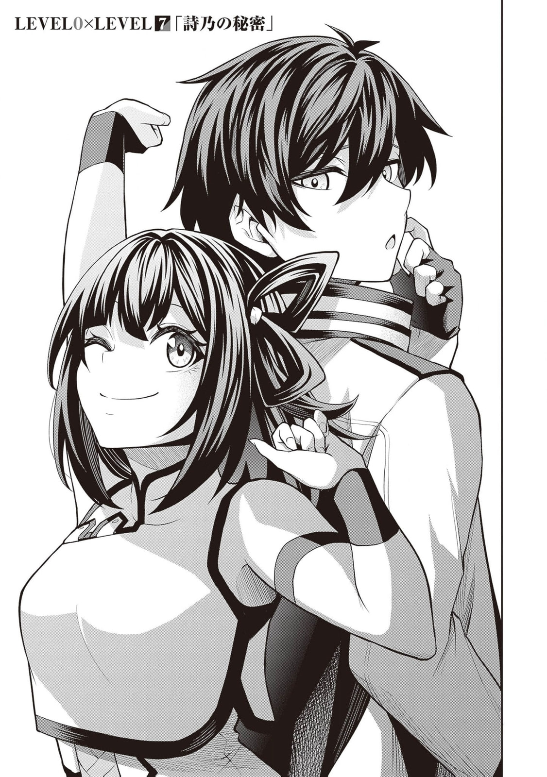 The Despised Level 0 Incompetent Explorer Is Actually the World’s Strongest ~ The First Place in the Exploration Ranking Is a Mysterious Person, Chapter 15 page 4 - 