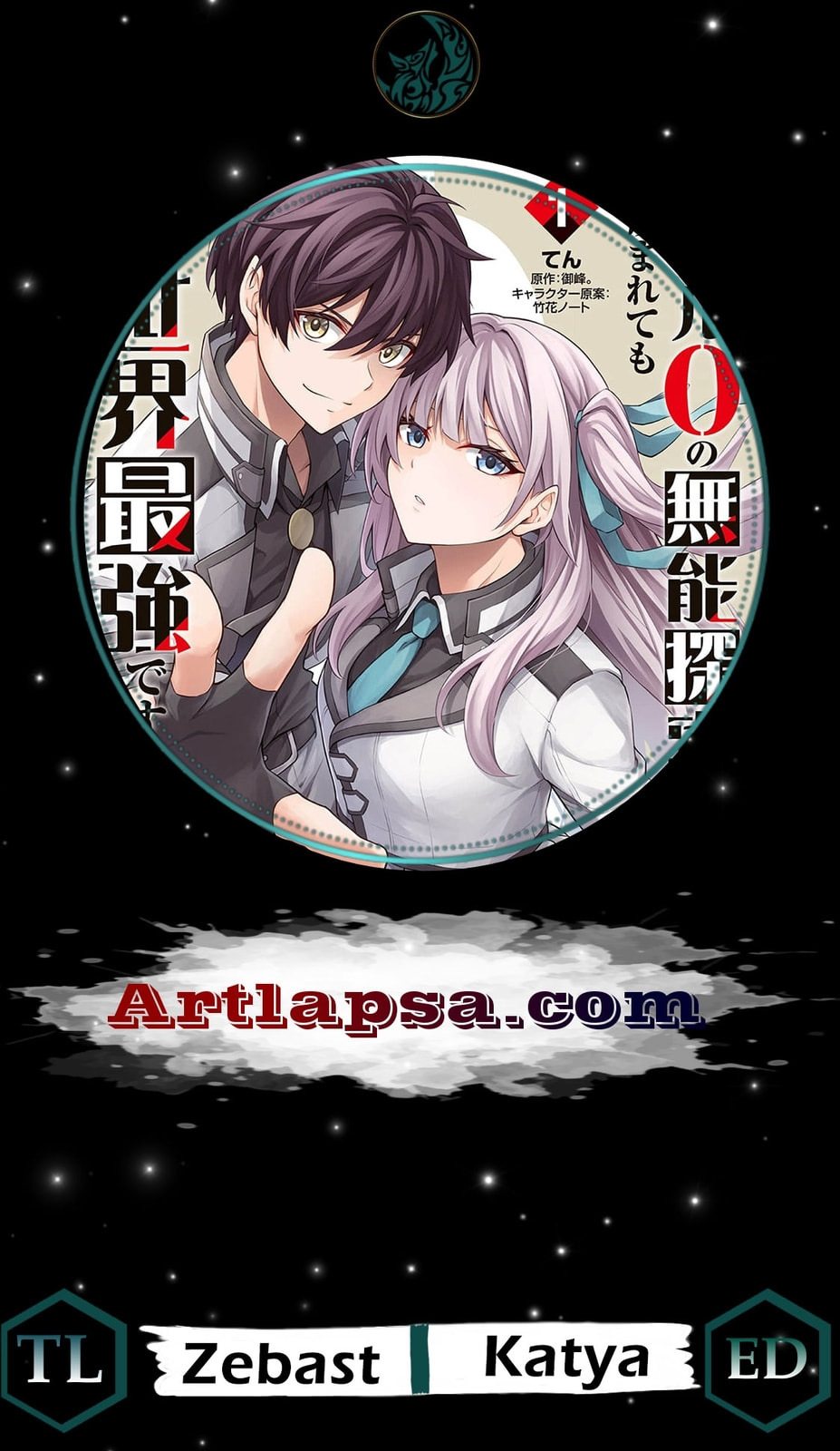 The Despised Level 0 Incompetent Explorer Is Actually the World’s Strongest ~ The First Place in the Exploration Ranking Is a Mysterious Person, Chapter 17 page 1 - 