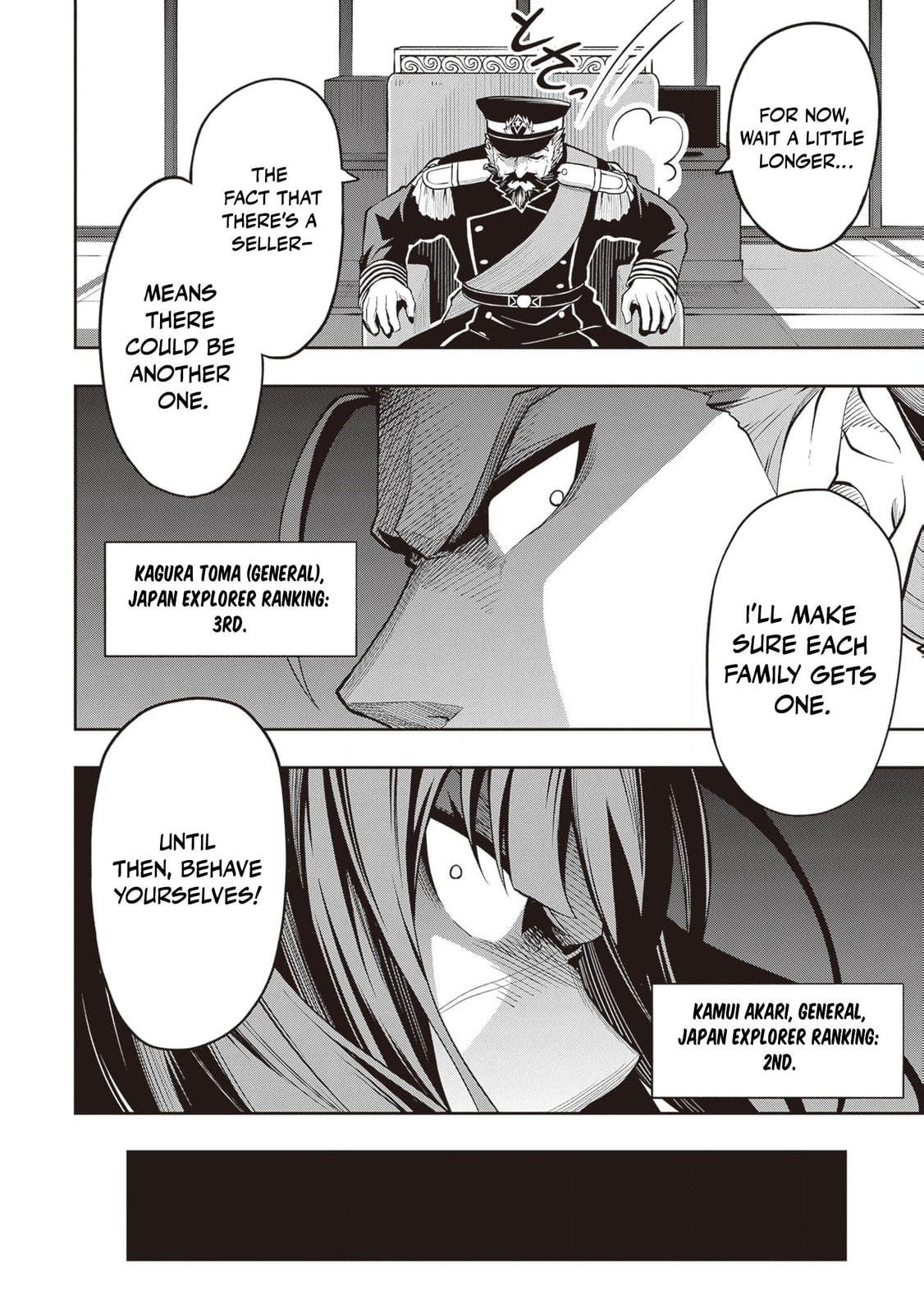 The Despised Level 0 Incompetent Explorer Is Actually the World’s Strongest ~ The First Place in the Exploration Ranking Is a Mysterious Person, Chapter 18 page 13 - 
