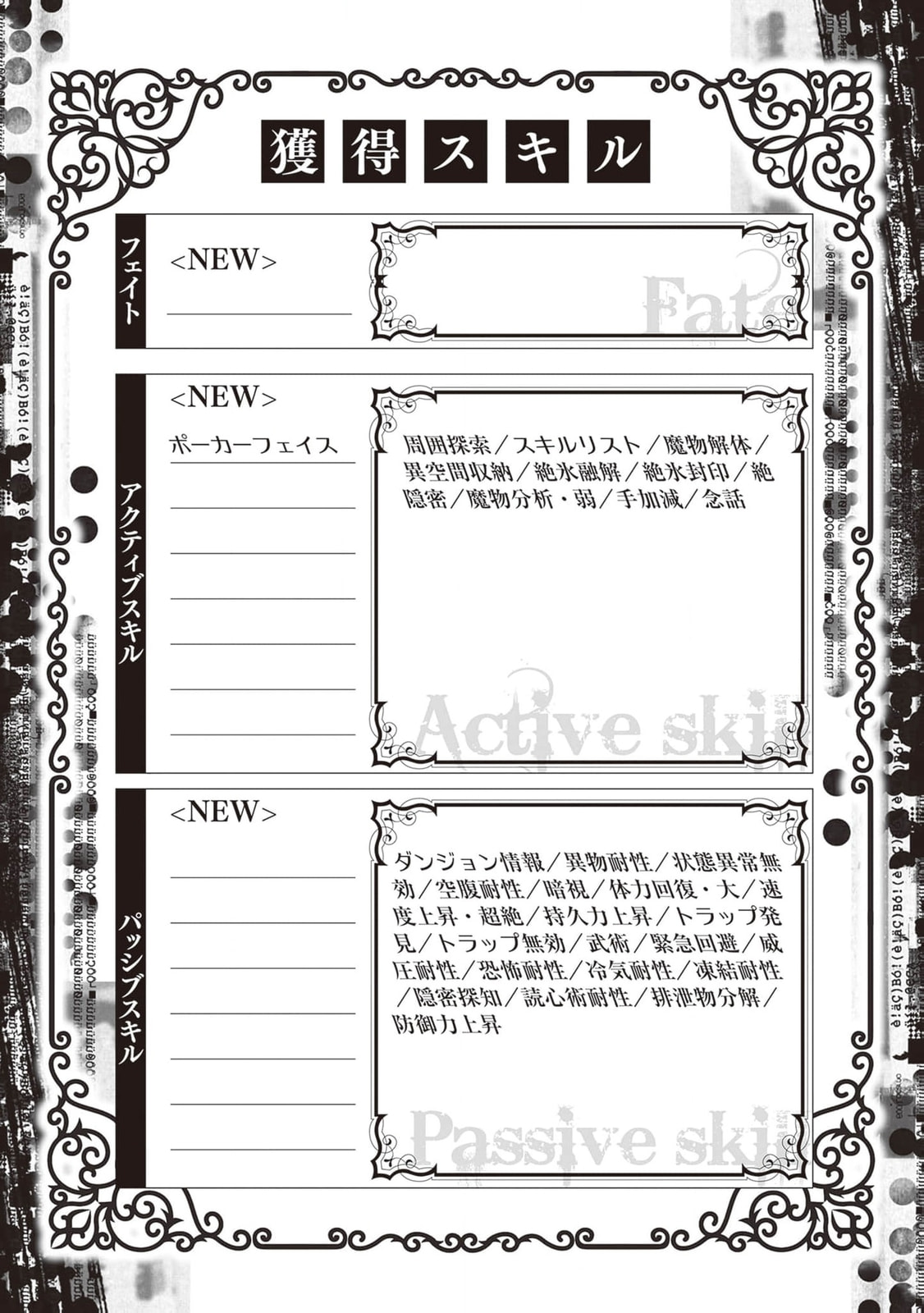 The Despised Level 0 Incompetent Explorer Is Actually the World’s Strongest ~ The First Place in the Exploration Ranking Is a Mysterious Person, Chapter 19 page 18 - 