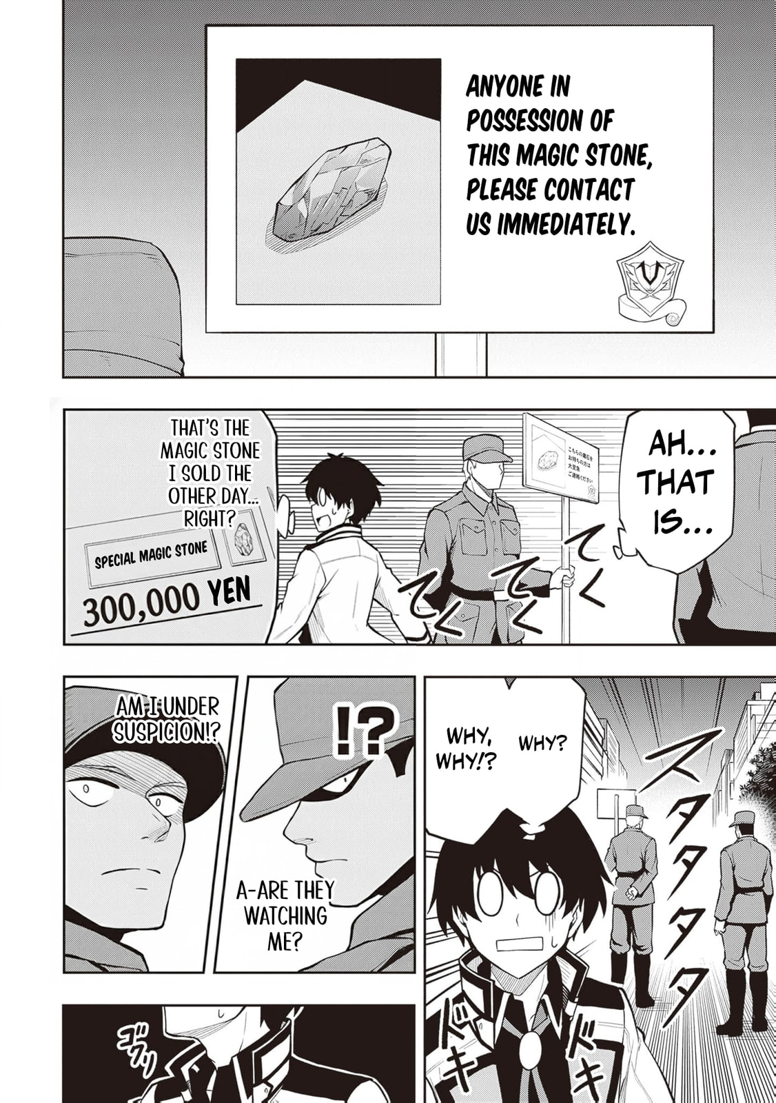 The Despised Level 0 Incompetent Explorer Is Actually the World’s Strongest ~ The First Place in the Exploration Ranking Is a Mysterious Person, Chapter 19 page 9 - 