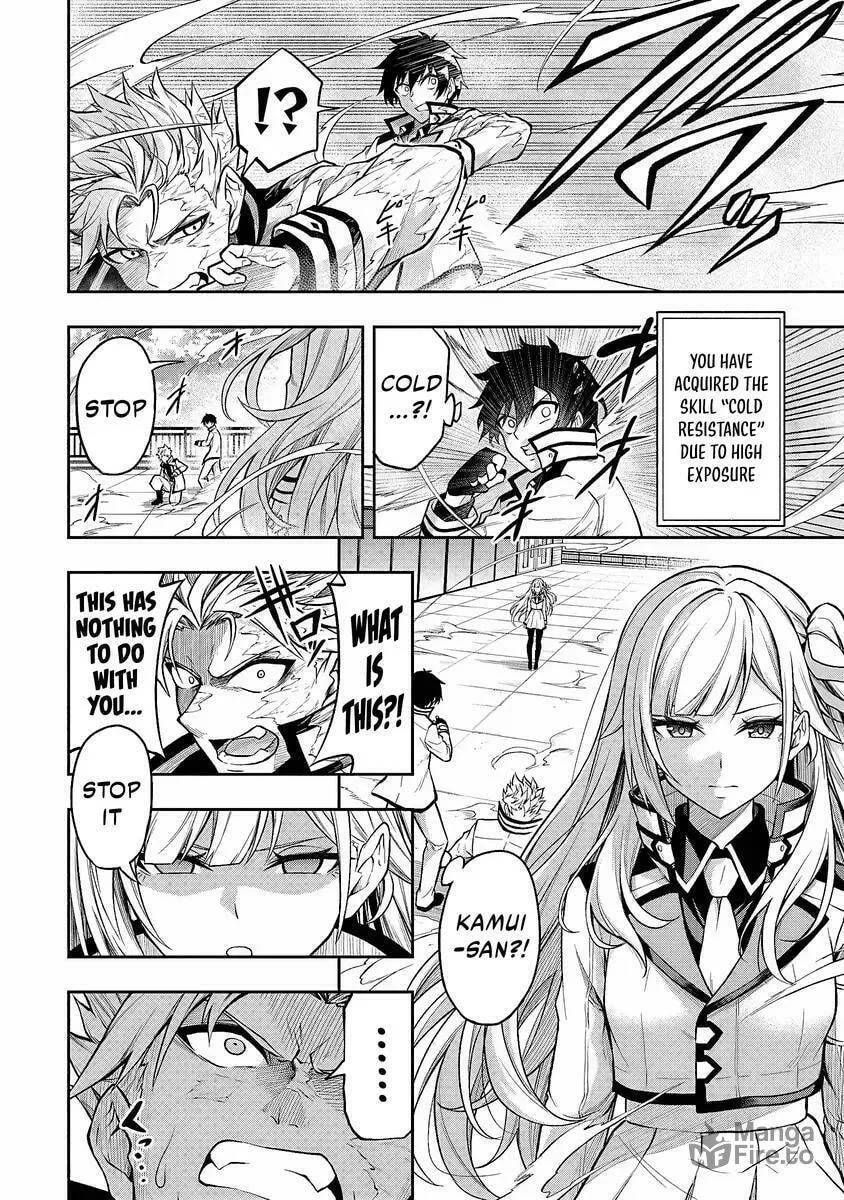 The Despised Level 0 Incompetent Explorer Is Actually the World’s Strongest ~ The First Place in the Exploration Ranking Is a Mysterious Person, Chapter 2.2 page 5 - 