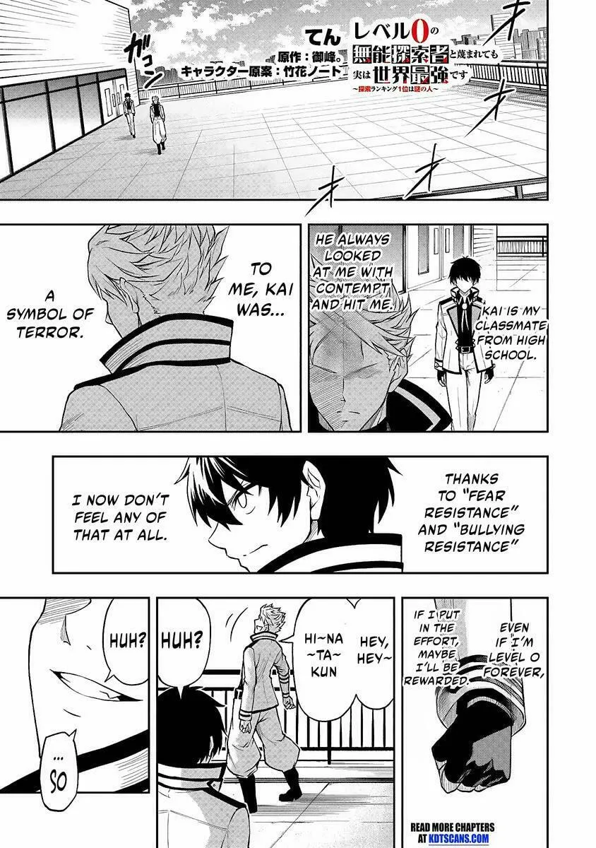 The Despised Level 0 Incompetent Explorer Is Actually the World’s Strongest ~ The First Place in the Exploration Ranking Is a Mysterious Person, Chapter 2 page 13 - 