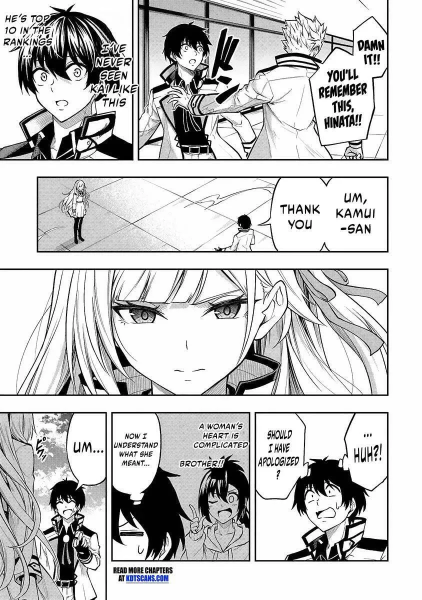The Despised Level 0 Incompetent Explorer Is Actually the World’s Strongest ~ The First Place in the Exploration Ranking Is a Mysterious Person, Chapter 2 page 17 - 