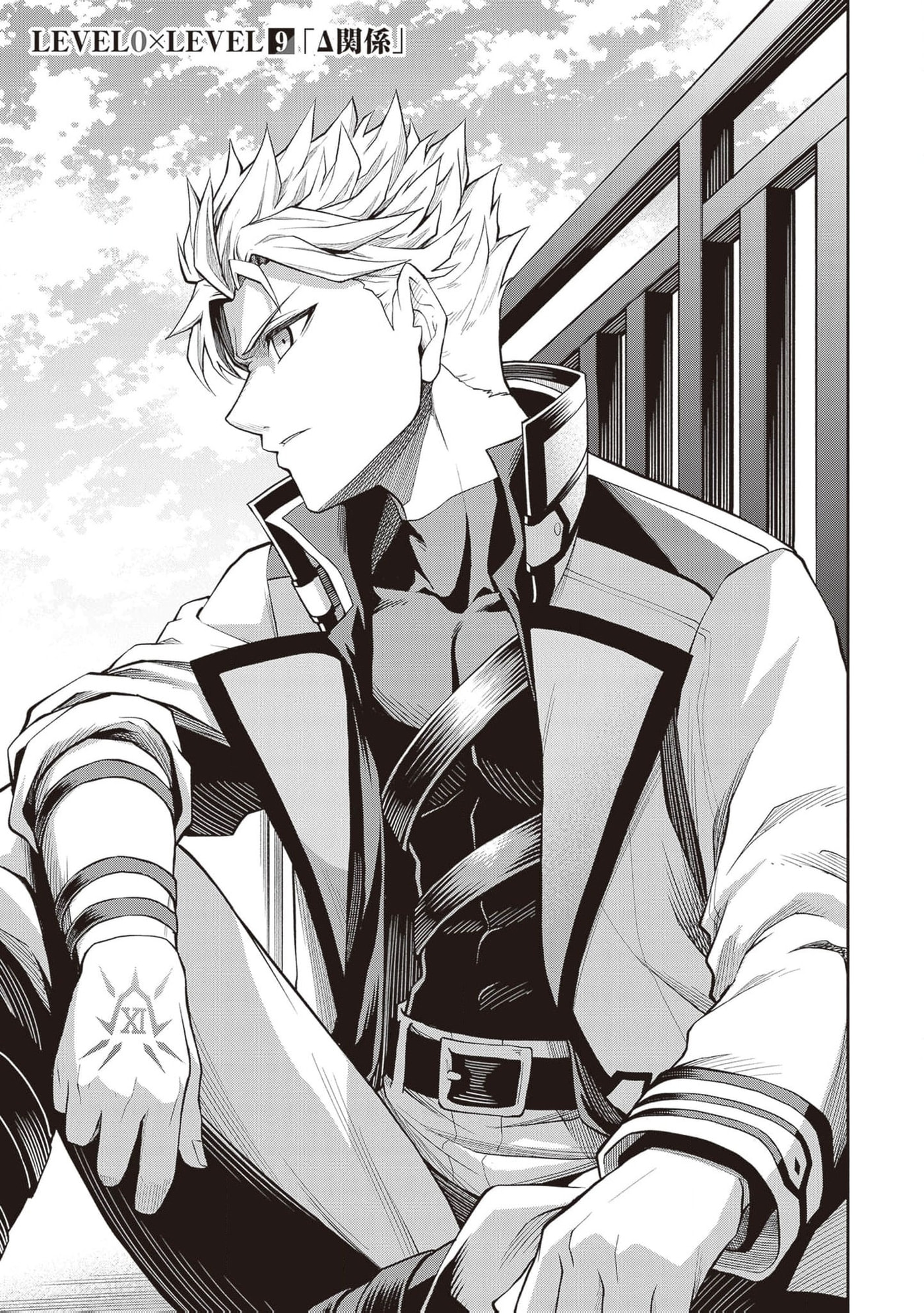 The Despised Level 0 Incompetent Explorer Is Actually the World’s Strongest ~ The First Place in the Exploration Ranking Is a Mysterious Person, Chapter 20 page 4 - 
