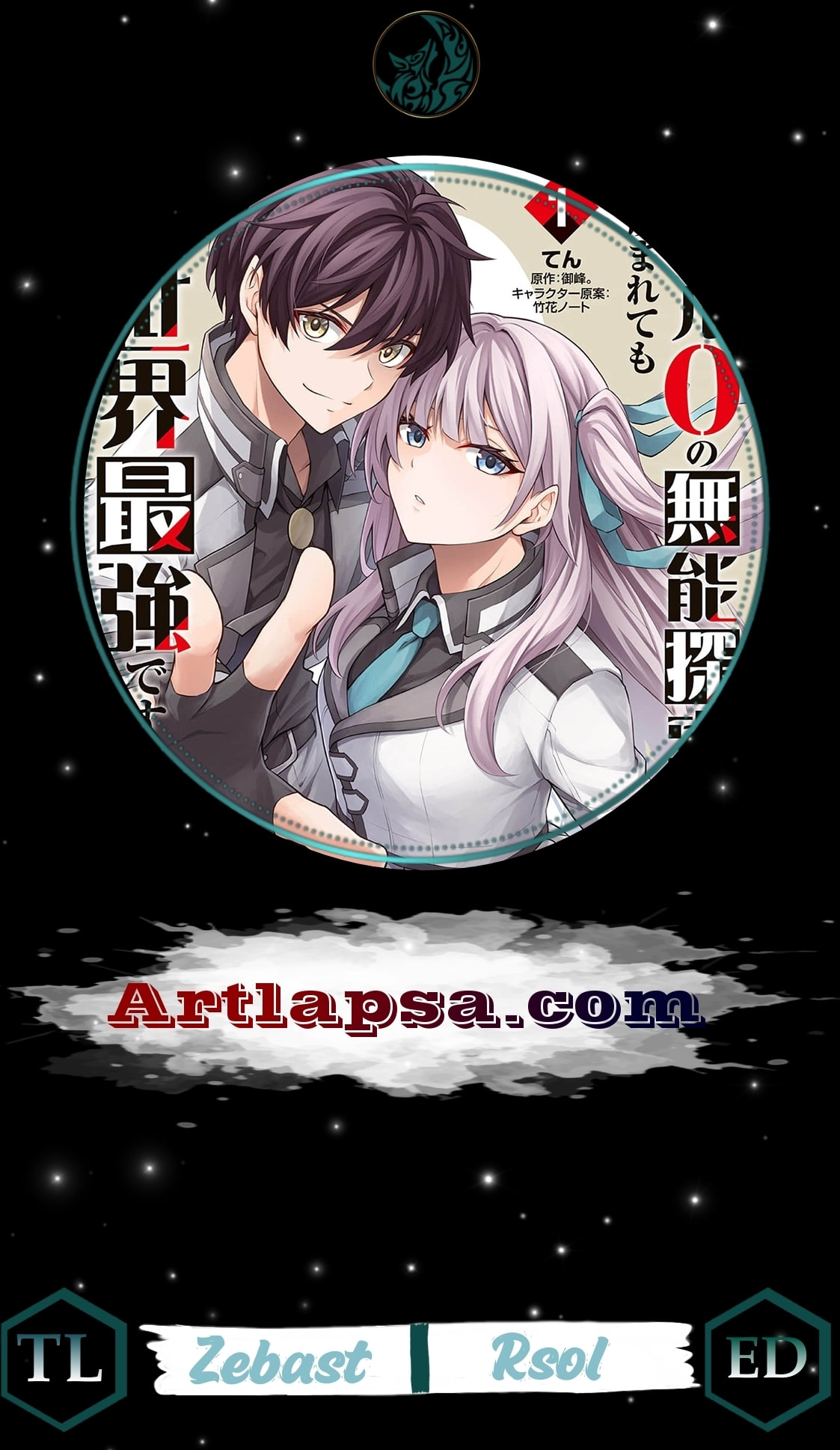 The Despised Level 0 Incompetent Explorer Is Actually the World’s Strongest ~ The First Place in the Exploration Ranking Is a Mysterious Person, Chapter 22 page 1 - 