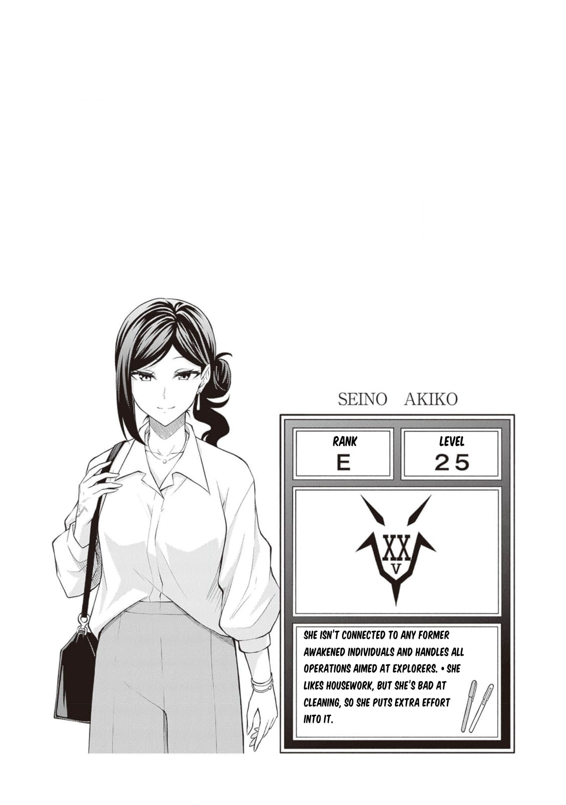 The Despised Level 0 Incompetent Explorer Is Actually the World’s Strongest ~ The First Place in the Exploration Ranking Is a Mysterious Person, Chapter 22 page 17 - 