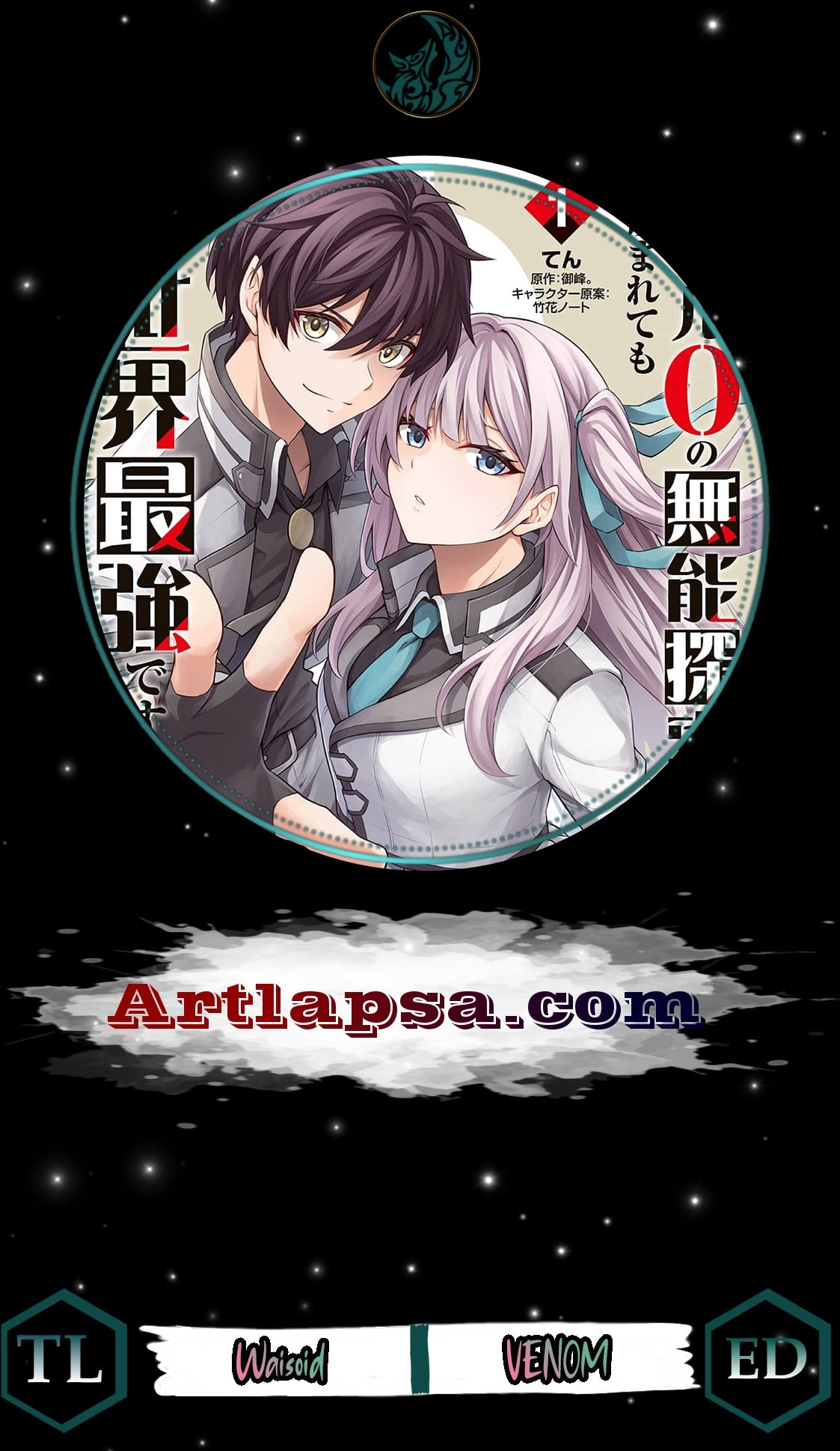 The Despised Level 0 Incompetent Explorer Is Actually the World’s Strongest ~ The First Place in the Exploration Ranking Is a Mysterious Person, Chapter 23 page 1 - 
