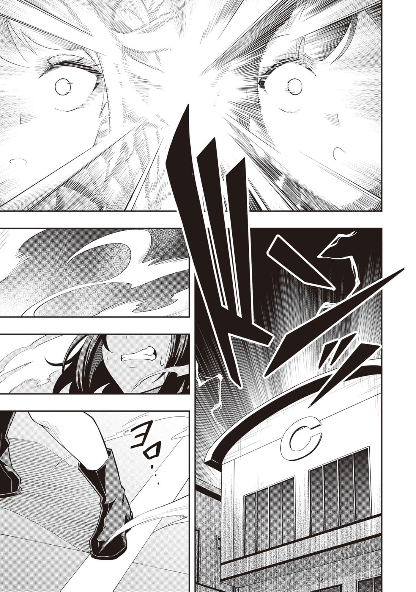 The Despised Level 0 Incompetent Explorer Is Actually the World’s Strongest ~ The First Place in the Exploration Ranking Is a Mysterious Person, Chapter 23 page 6 - 