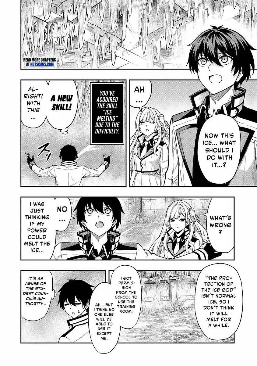 The Despised Level 0 Incompetent Explorer Is Actually the World’s Strongest ~ The First Place in the Exploration Ranking Is a Mysterious Person, Chapter 3 page 19 - 