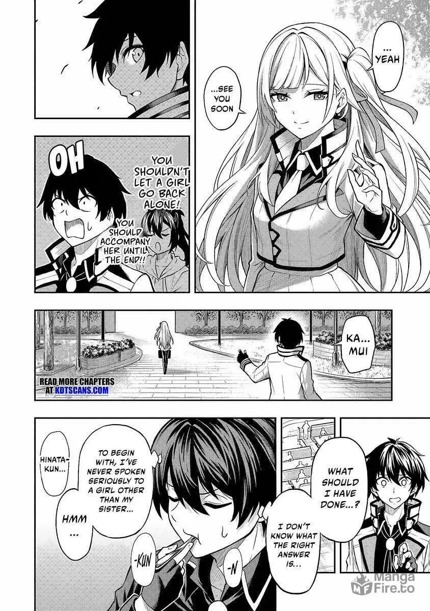 The Despised Level 0 Incompetent Explorer Is Actually the World’s Strongest ~ The First Place in the Exploration Ranking Is a Mysterious Person, Chapter 3 page 5 - 