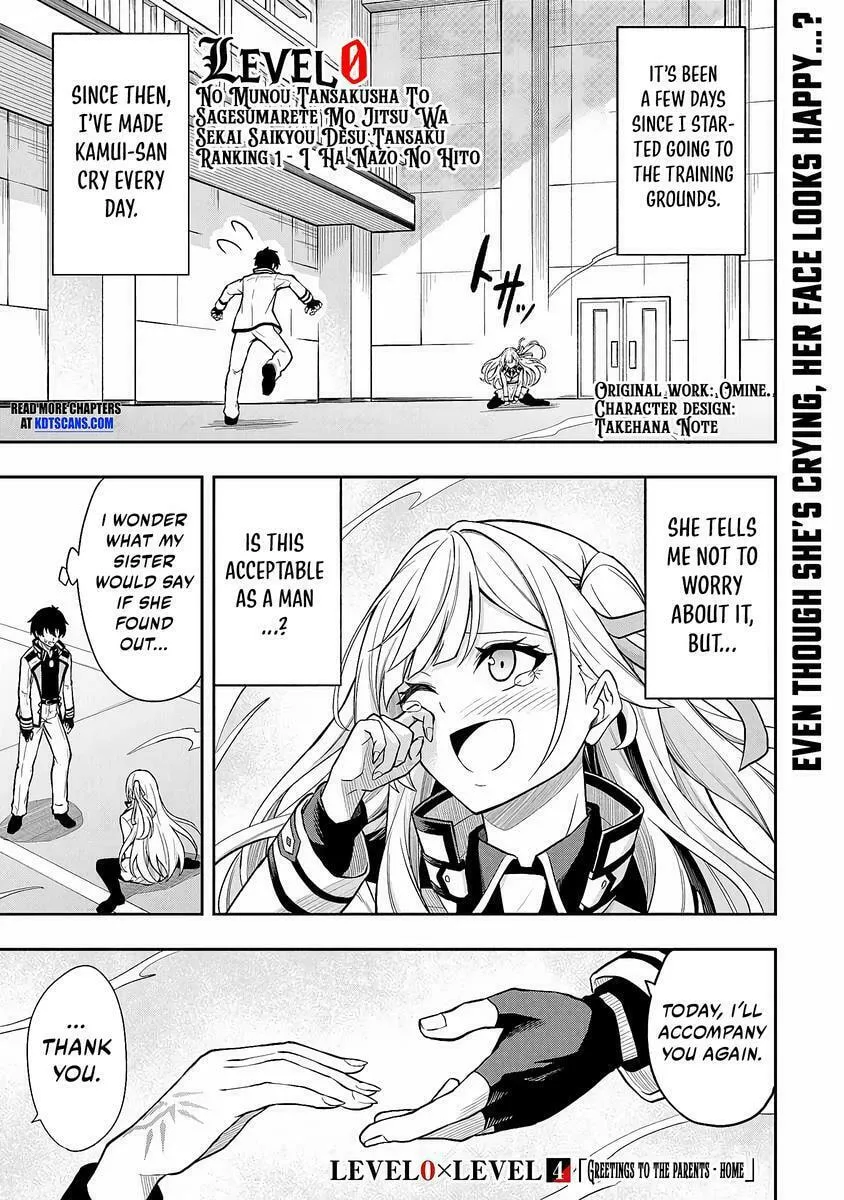 The Despised Level 0 Incompetent Explorer Is Actually the World’s Strongest ~ The First Place in the Exploration Ranking Is a Mysterious Person, Chapter 4 page 2 - 