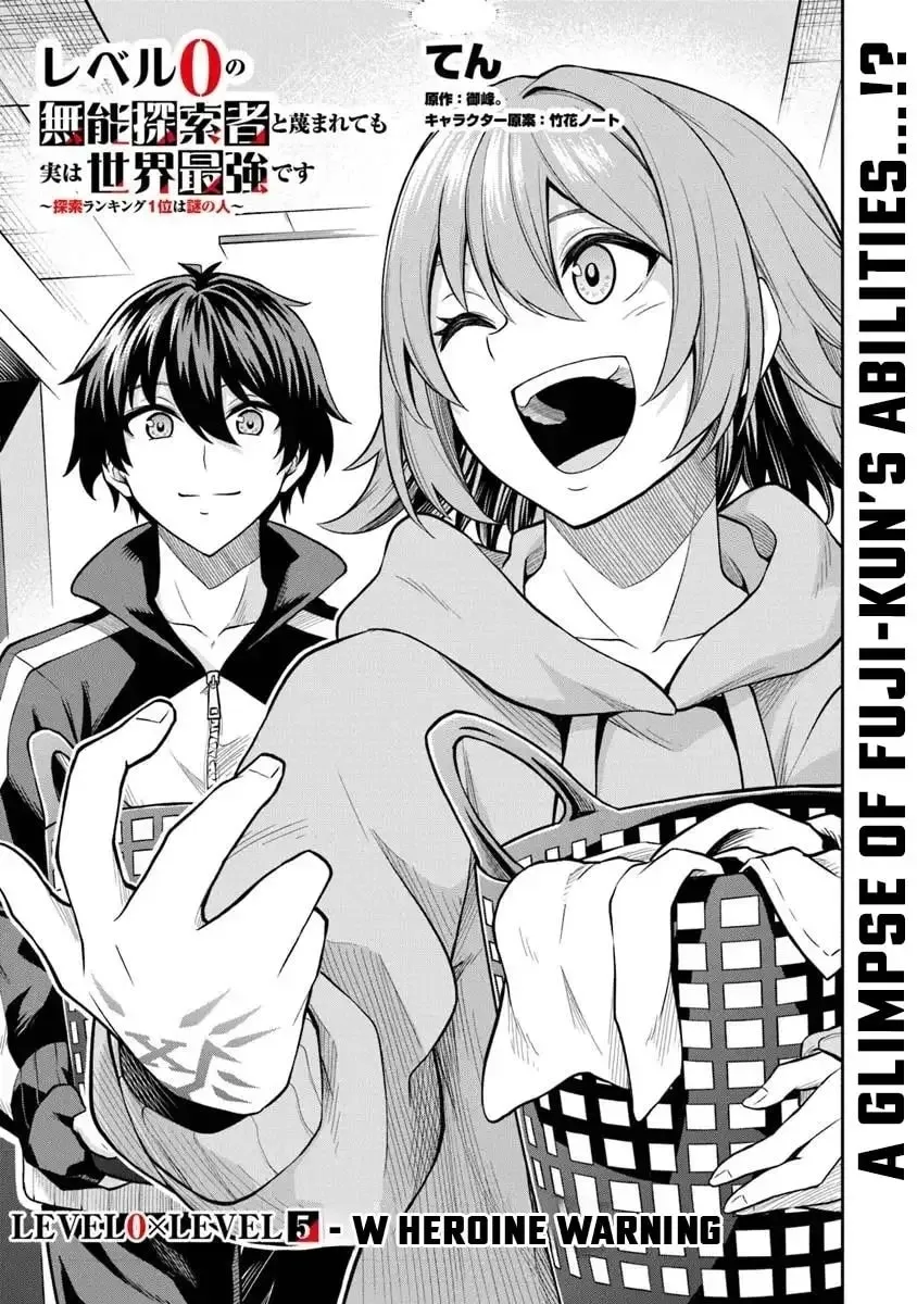 The Despised Level 0 Incompetent Explorer Is Actually the World’s Strongest ~ The First Place in the Exploration Ranking Is a Mysterious Person, Chapter 5 page 2 - 