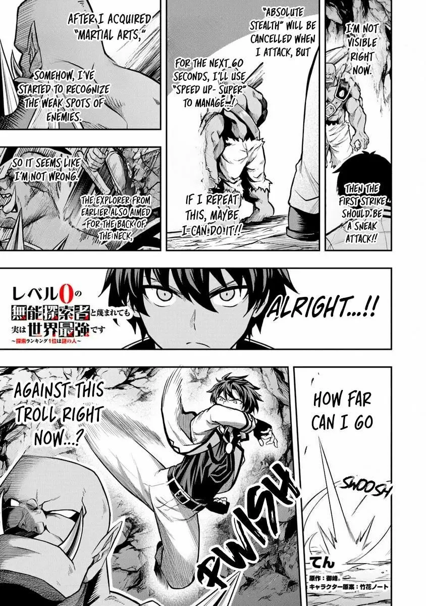 The Despised Level 0 Incompetent Explorer Is Actually the World’s Strongest ~ The First Place in the Exploration Ranking Is a Mysterious Person, Chapter 5 page 22 - 