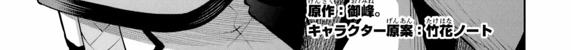 The Despised Level 0 Incompetent Explorer Is Actually the World’s Strongest ~ The First Place in the Exploration Ranking Is a Mysterious Person, Chapter 7.1 page 3 - 