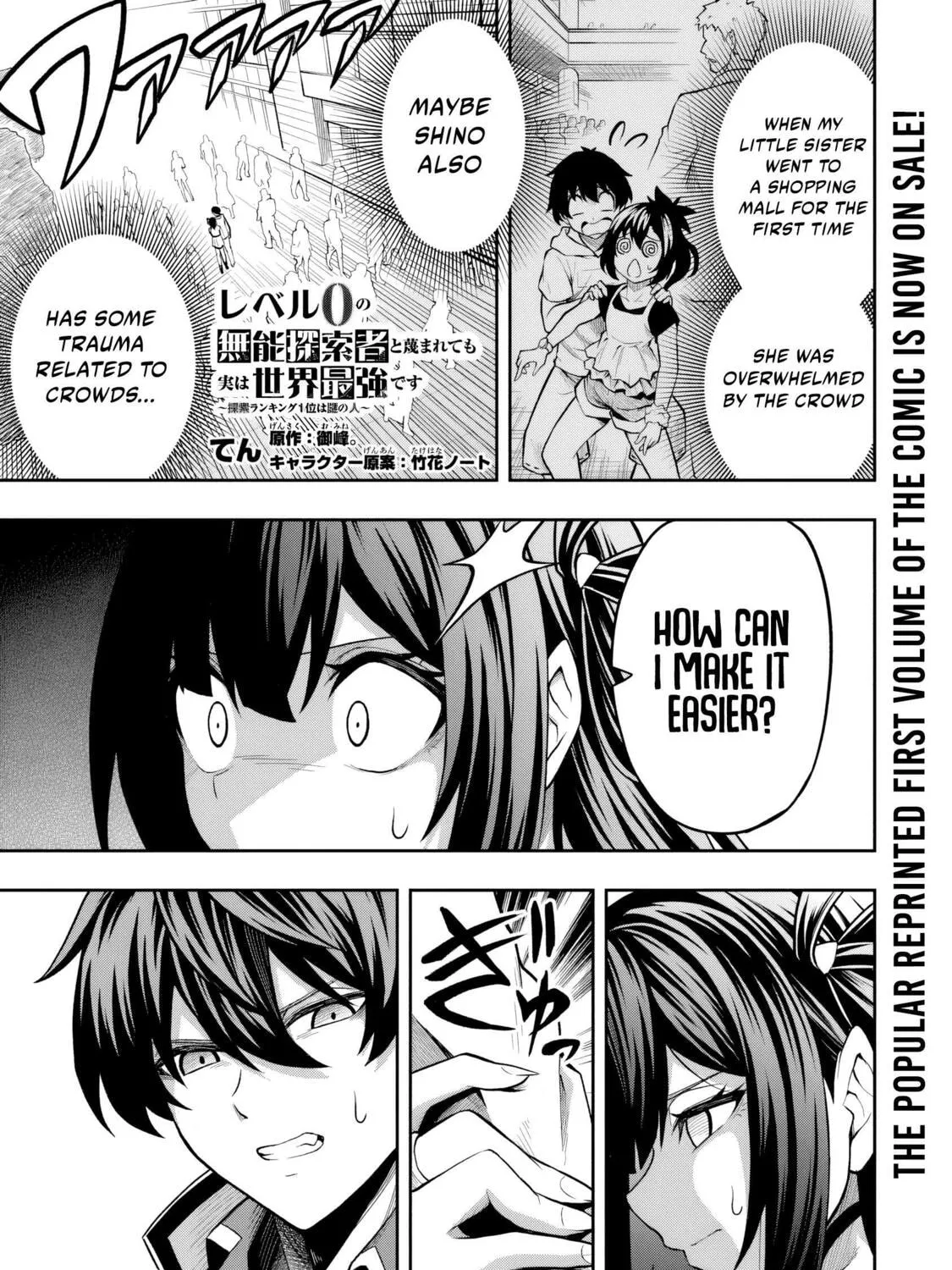 The Despised Level 0 Incompetent Explorer Is Actually the World’s Strongest ~ The First Place in the Exploration Ranking Is a Mysterious Person, Chapter 7.3 page 2 - 