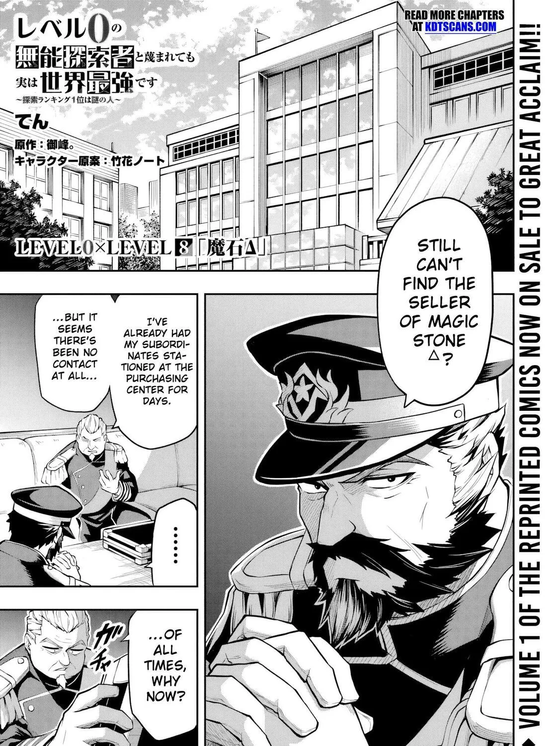 The Despised Level 0 Incompetent Explorer Is Actually the World’s Strongest ~ The First Place in the Exploration Ranking Is a Mysterious Person, Chapter 8.1 page 2 - 