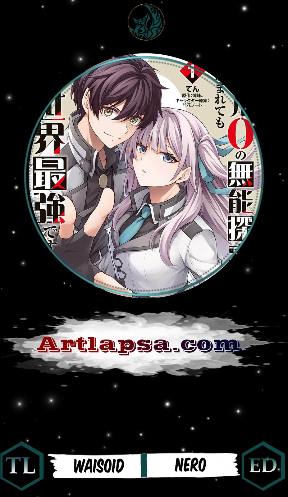 The Despised Level 0 Incompetent Explorer Is Actually the World’s Strongest ~ The First Place in the Exploration Ranking Is a Mysterious Person, Chapter 8 page 1 - 