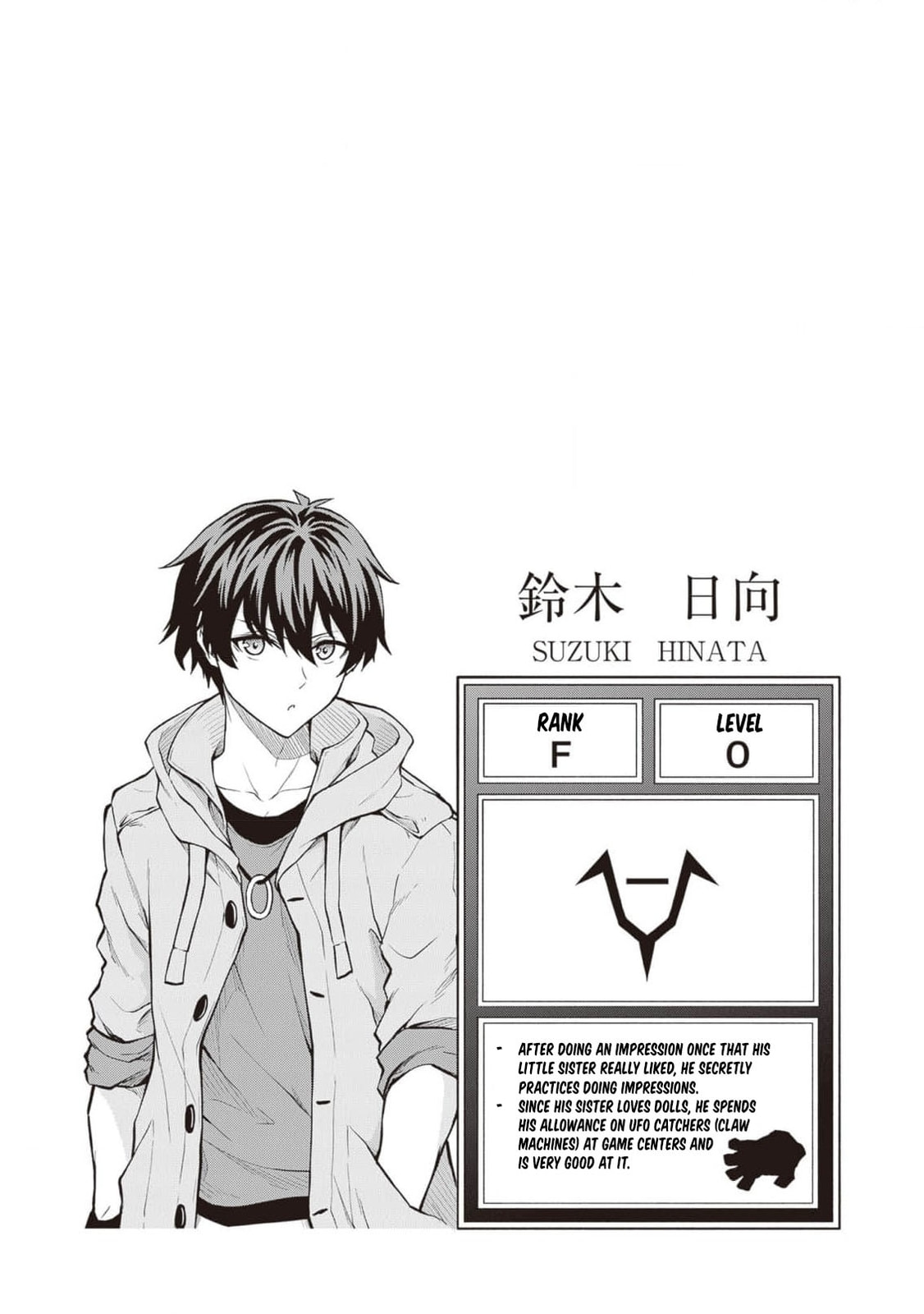 The Despised Level 0 Incompetent Explorer Is Actually the World’s Strongest ~ The First Place in the Exploration Ranking Is a Mysterious Person, Chapter 8 page 16 - 