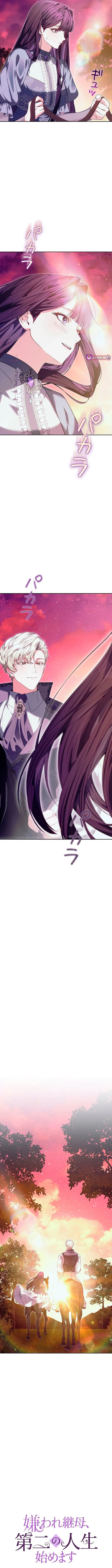 The Despised Stepmother Begins Her Second Life Chapter 21 page 4 - 