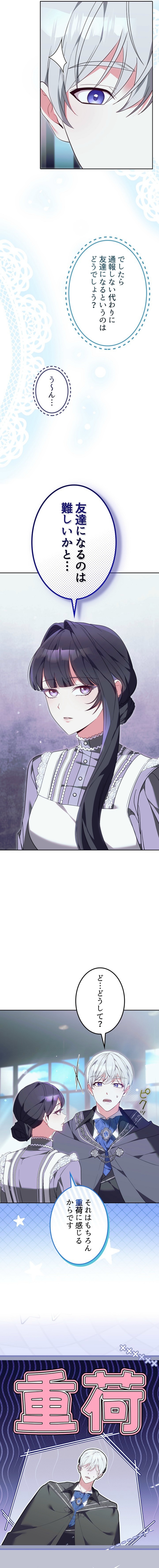 The Despised Stepmother Begins Her Second Life Chapter 7 page 20 - 
