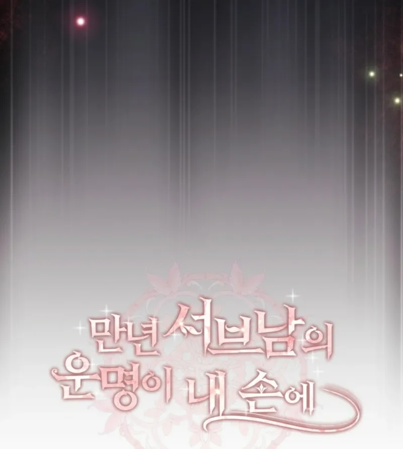 The Destiny of the Eternally Second Male Lead is Now in my Hands Chapter 22 page 28 - 
