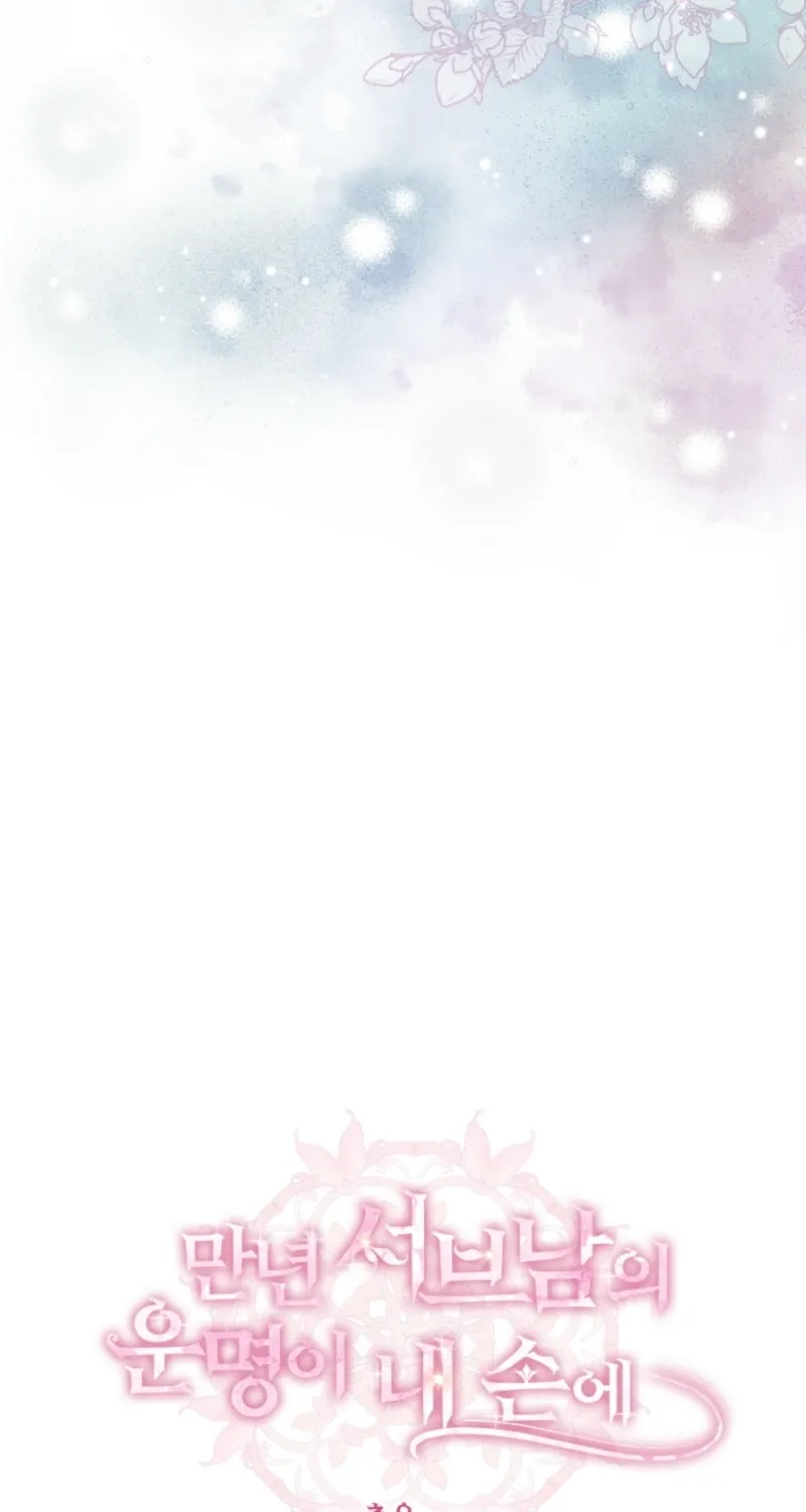 The Destiny of the Eternally Second Male Lead is Now in my Hands Chapter 24 page 4 - 