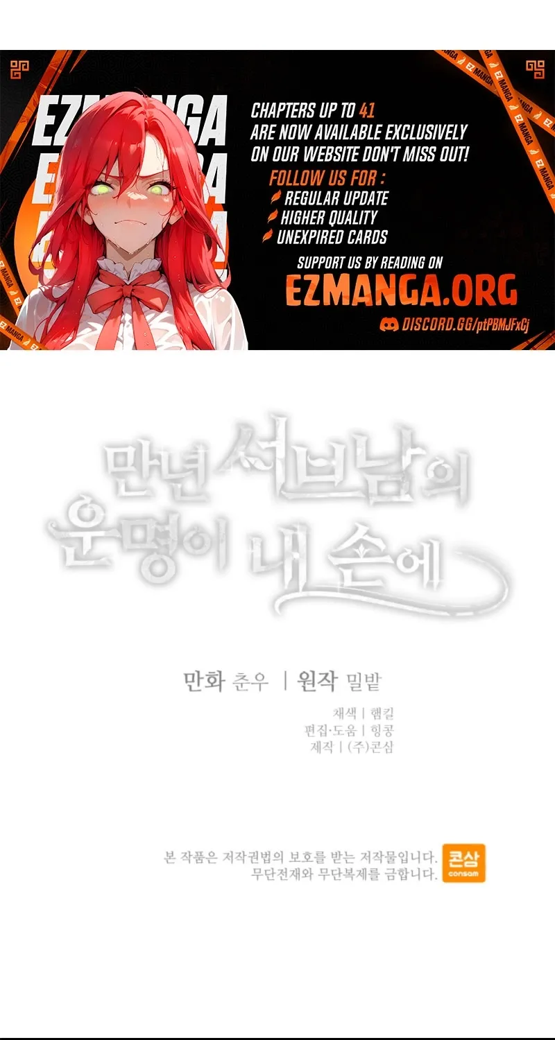 The Destiny of the Eternally Second Male Lead is Now in my Hands Chapter 27 page 57 - 