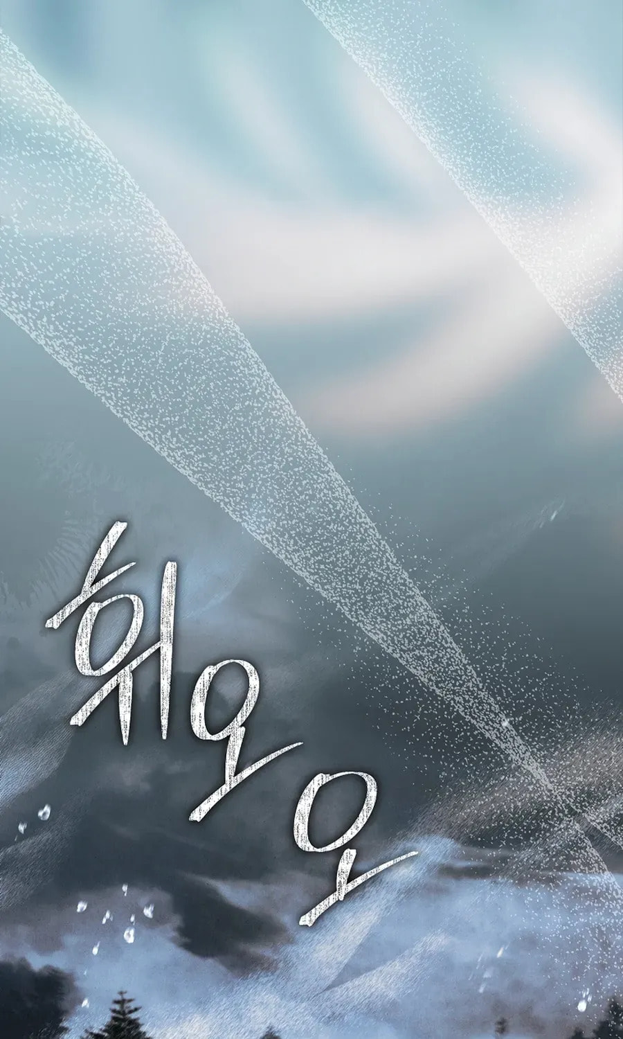 The Detective Agency for Regretful Male Leads Is Open for Business! Chapter 28 page 21 - 