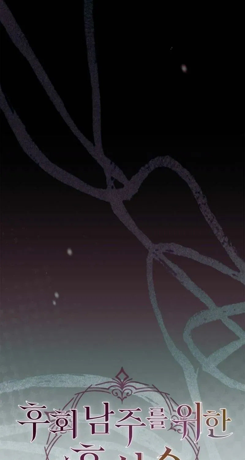 The Detective Agency for Regretful Male Leads Is Open for Business! Chapter 37 page 14 - 