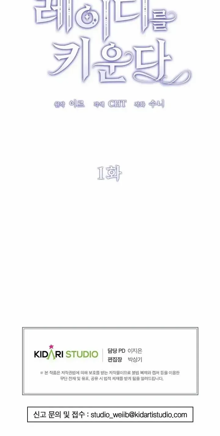 The Devil Raises a Lady Chapter 1.1 page 92 - 