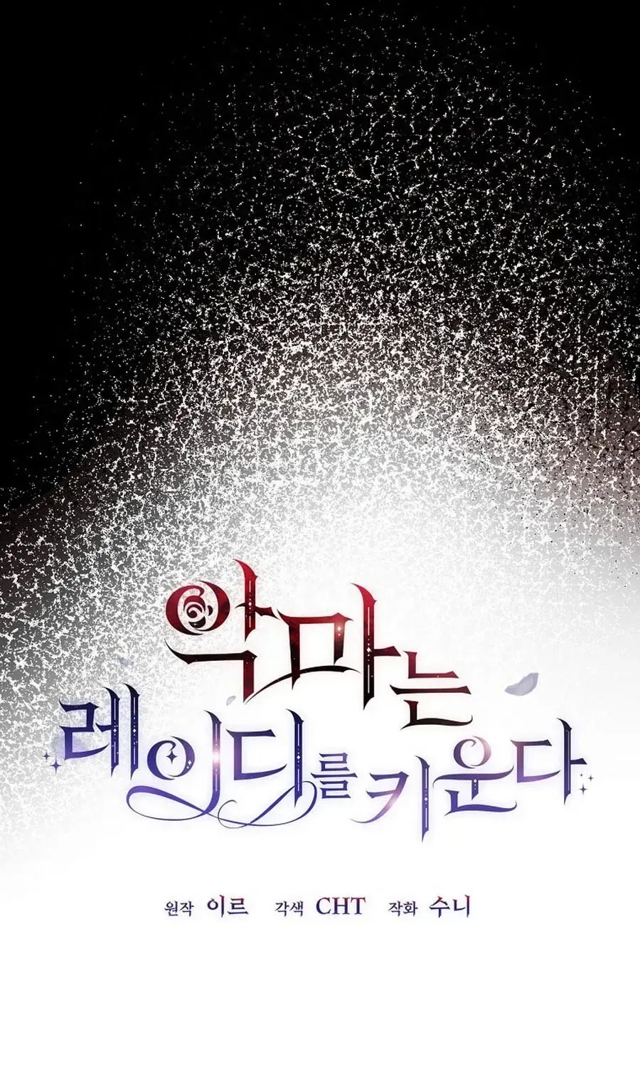 The Devil Raises a Lady Chapter 1008 page 33 - 