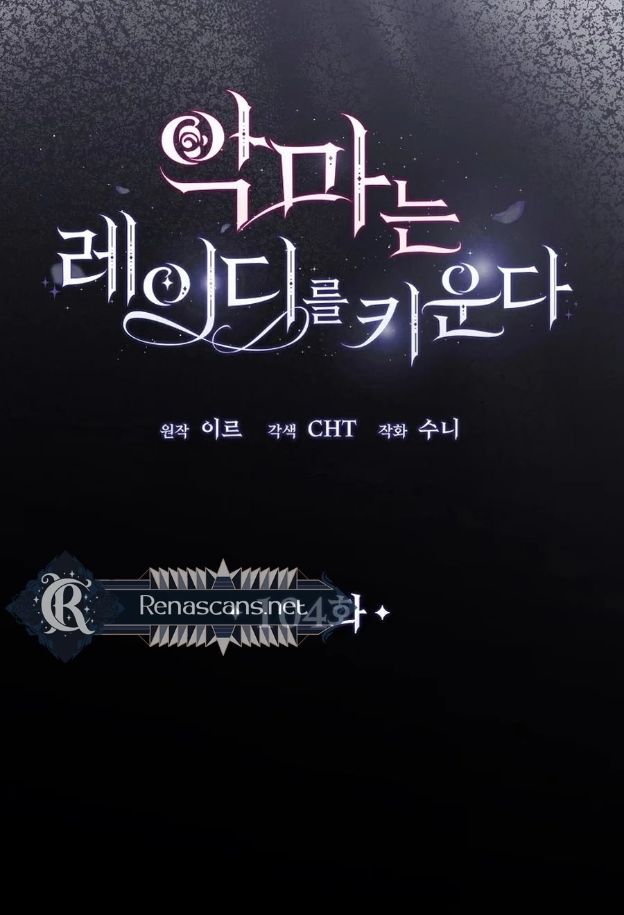 The Devil Raises a Lady Chapter 1048 page 134 - 