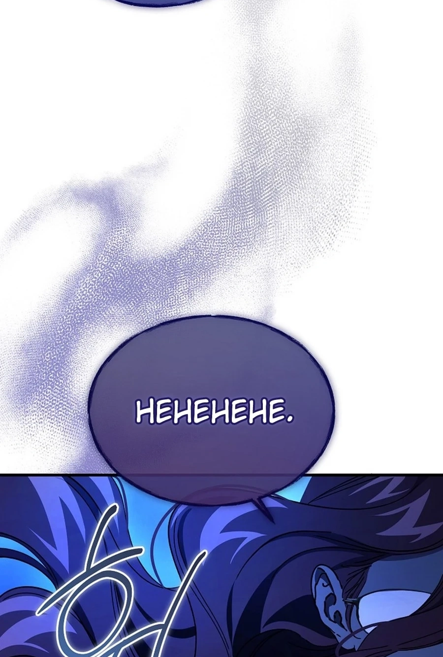 The Devil Raises a Lady Chapter 1068 page 117 - 