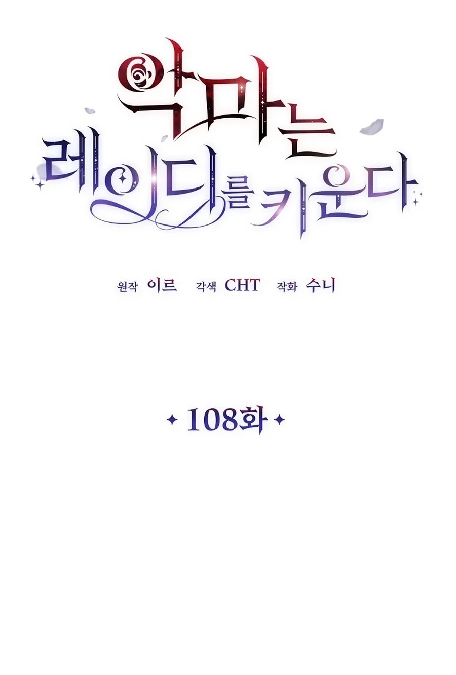 The Devil Raises a Lady Chapter 1084 page 131 - 