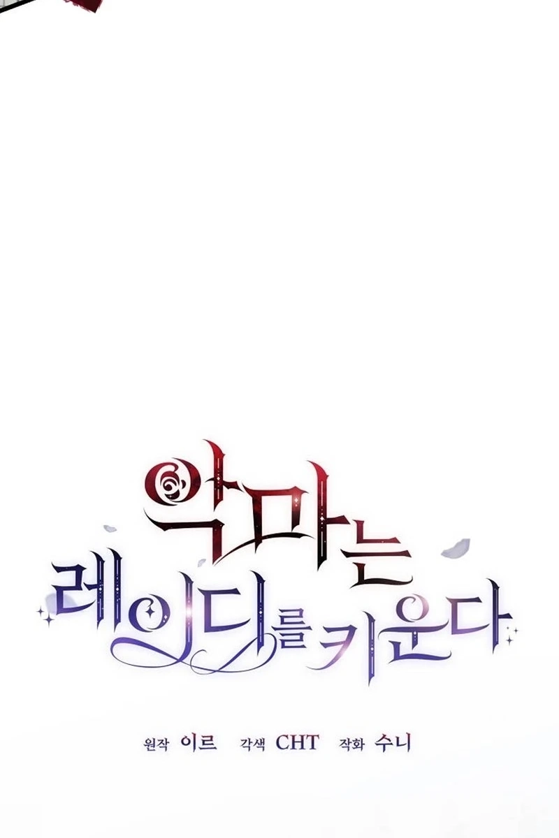 The Devil Raises a Lady Chapter 1124 page 111 - 