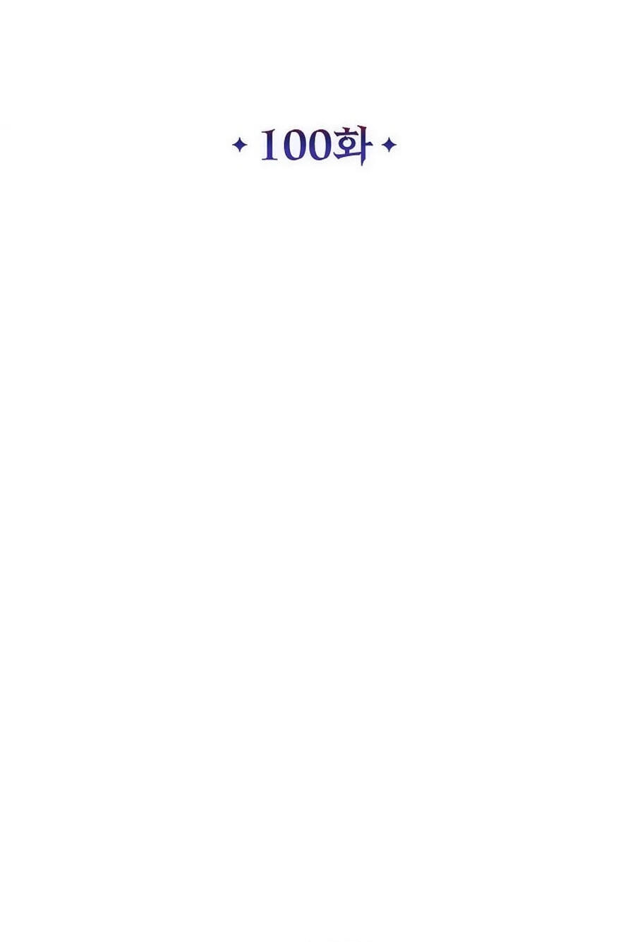The Devil Raises a Lady Chapter 121 page 37 - 