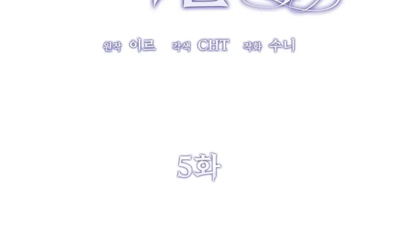 The Devil Raises a Lady Chapter 5 page 47 - 