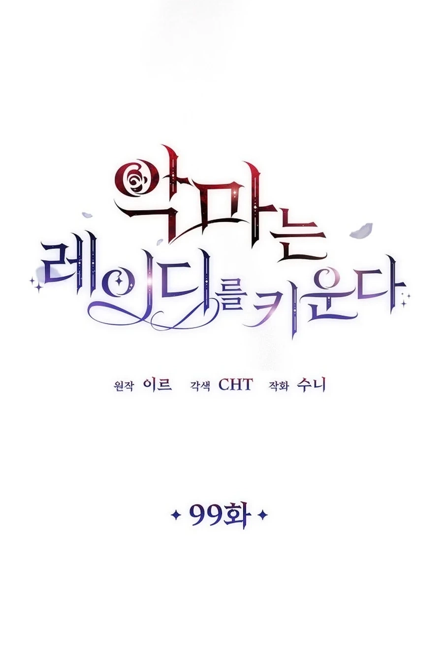 The Devil Raises a Lady Chapter 999 page 27 - 